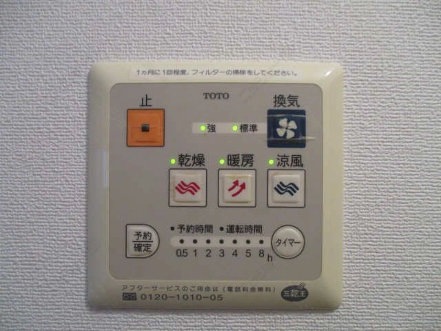 浴室乾燥暖房