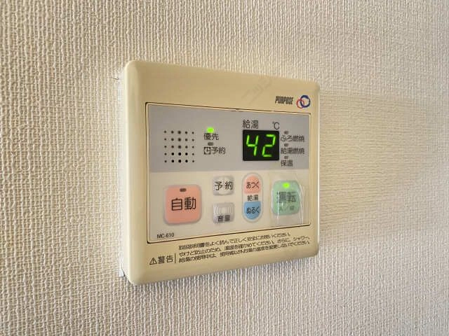 給湯リモコン