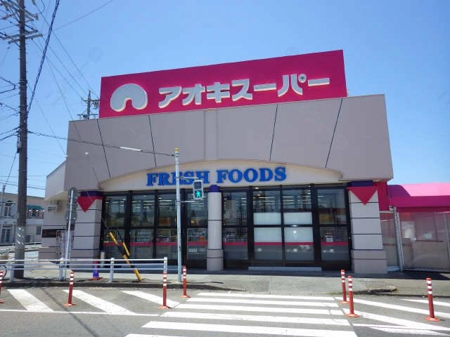 アオキスーパー