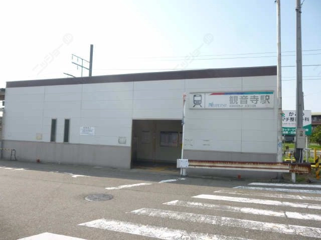 観音寺駅