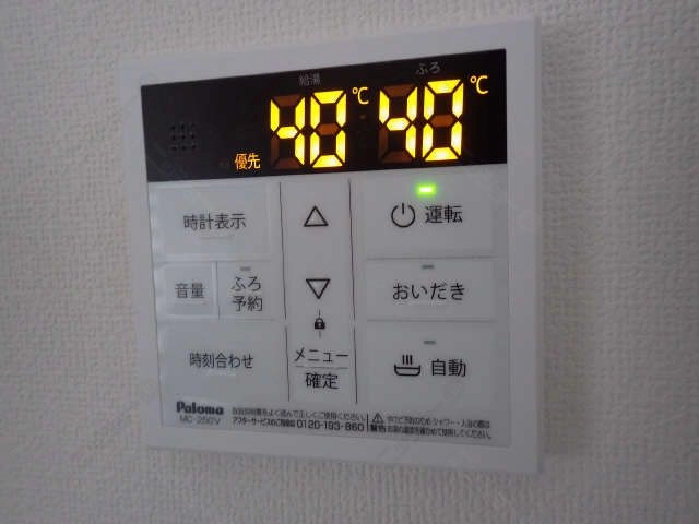 給湯リモコン