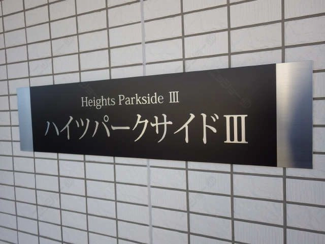 ネームプレート