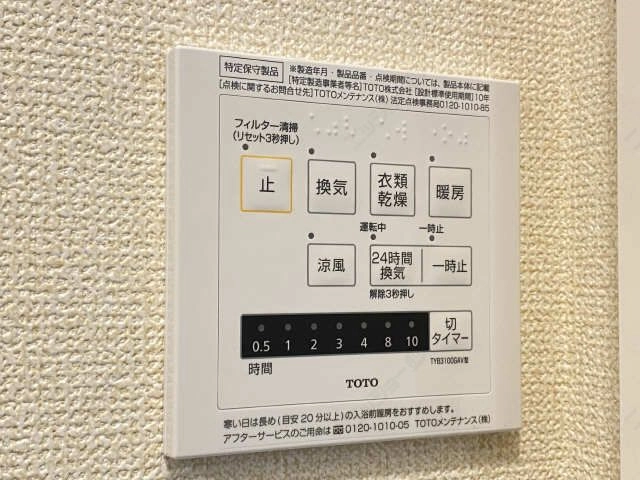 浴室乾燥機リモコン