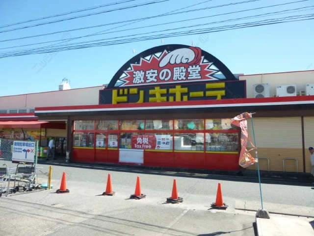 ドンキ・ホーテ徒歩９分