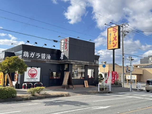 まこと屋