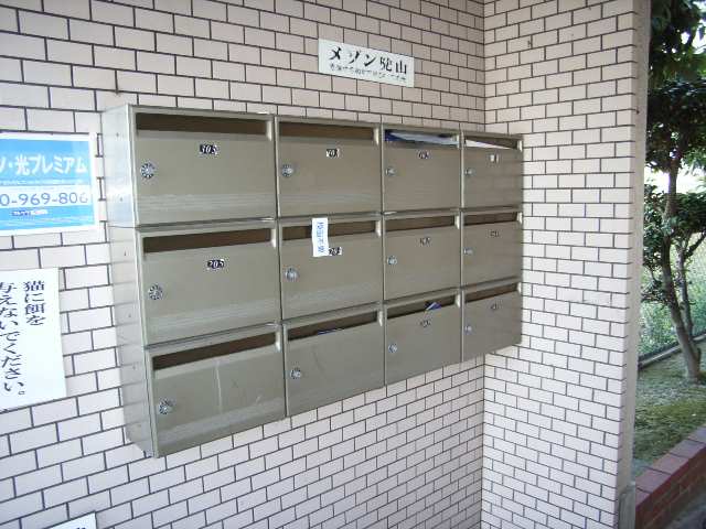 メ�ールボックス