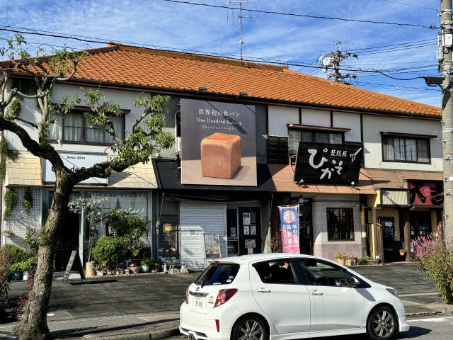 ワンハンドレッド