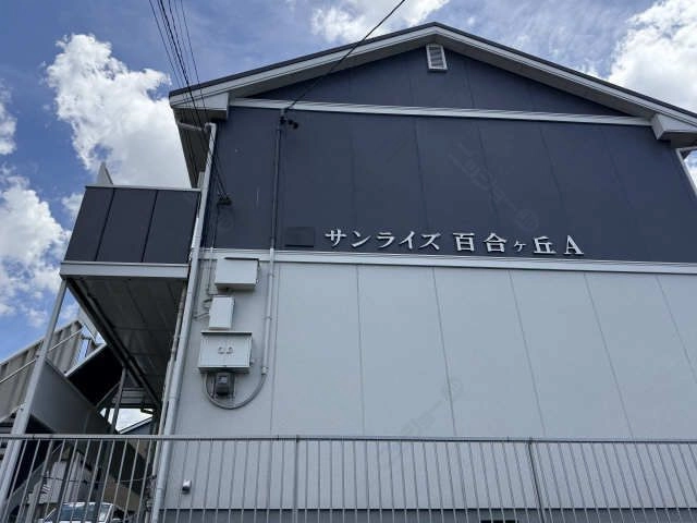 物件ネームプレート
