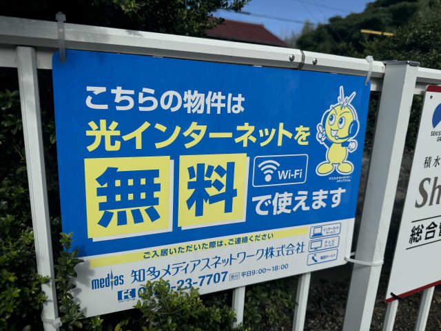 ＷｉＦｉネット無料