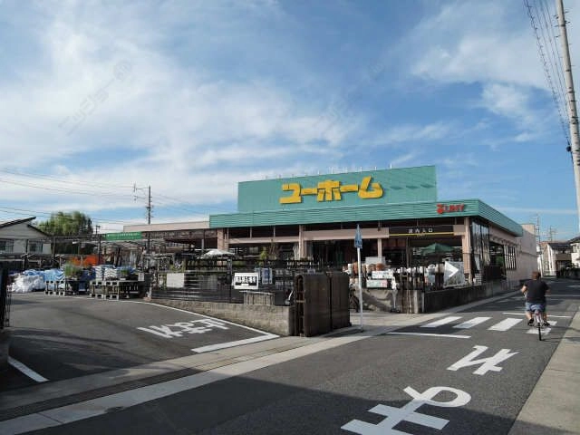 ユーホーム徒歩5分