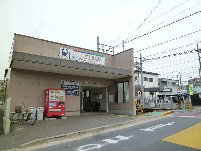 名鉄左京山駅歩5分