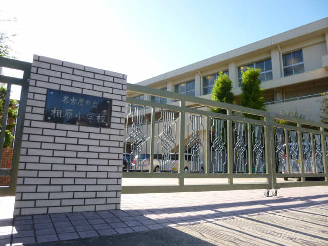 相原小学校徒歩３分
