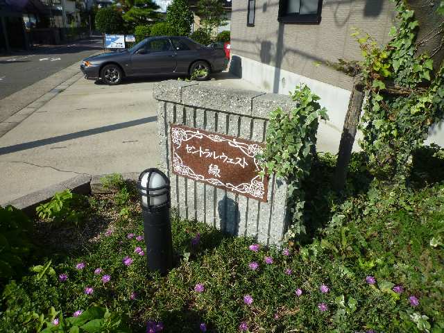 アパートプレート