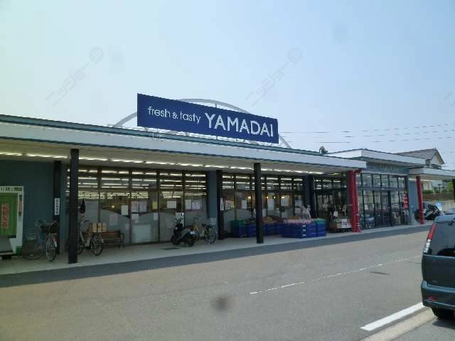 スーパーヤマダイ歩分
