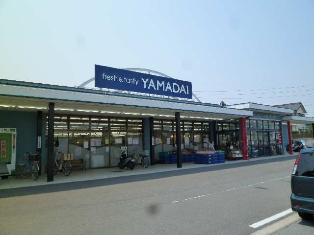 スーパーヤマダイ歩分