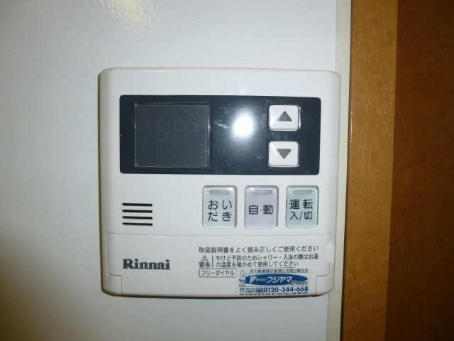 追い焚きパネル