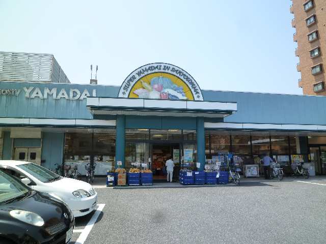 ｽｰﾊﾟｰﾔﾏﾀﾞｲ歩7分