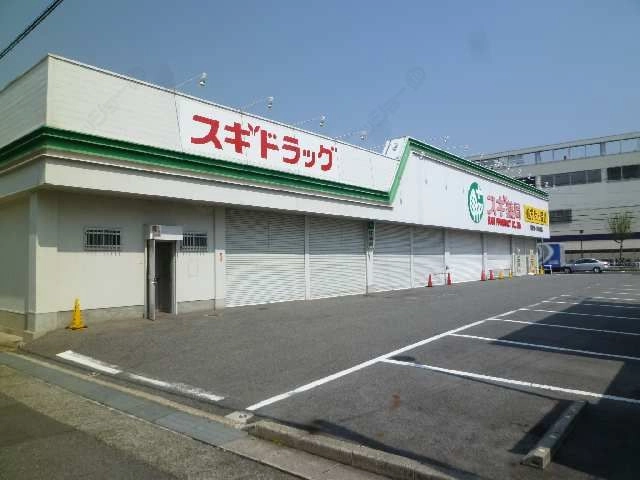 スギ薬局3分