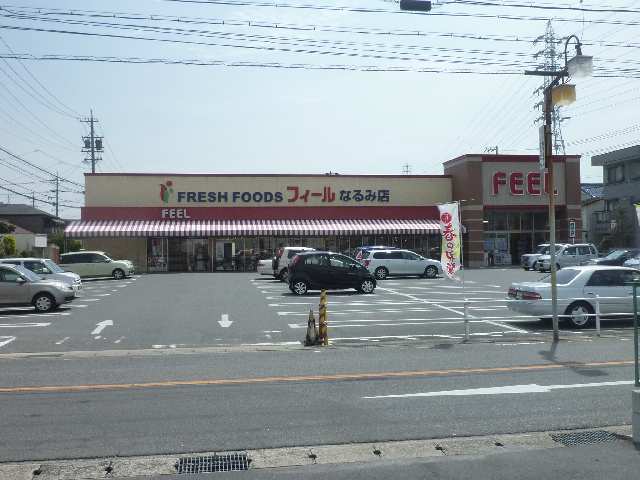 最寄りスーパー