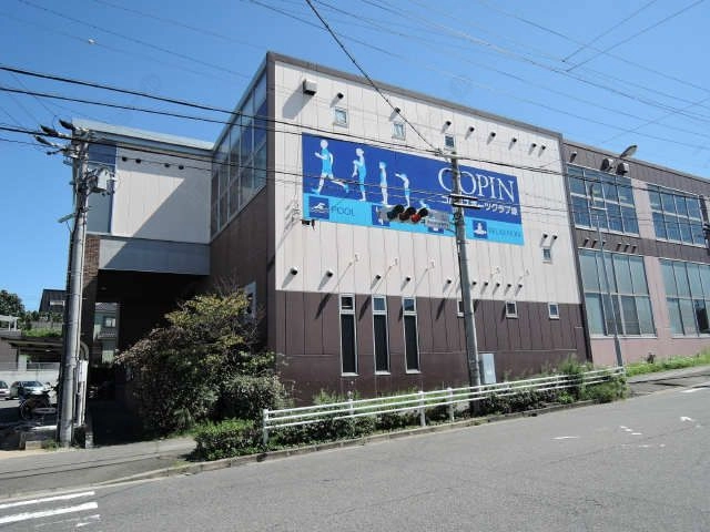 コパンスポーツクラブ徒歩８分