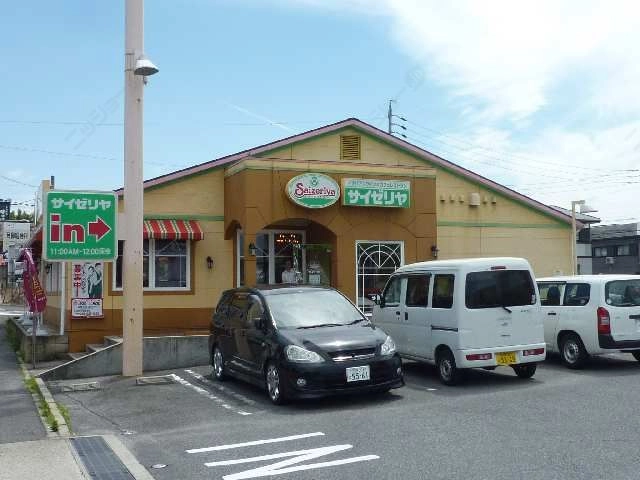 サイゼリア3分