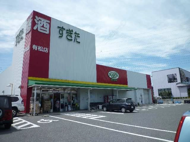酒屋4分