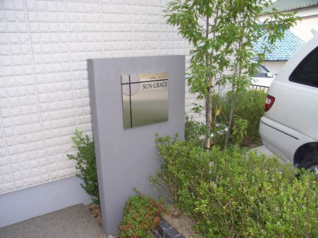 マンションプレート