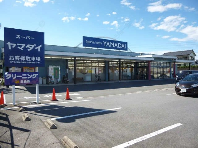 スーパーヤマダイ徒歩７分