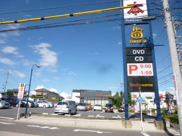 ＴＵＴＡＹＡ徒歩７分