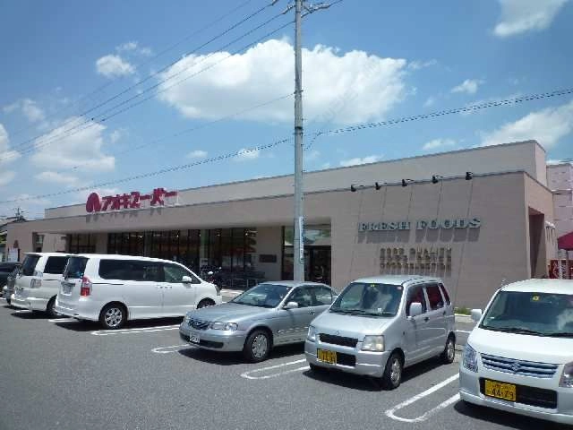 アオキスーパー歩13分