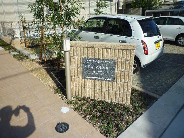 アパートプレート