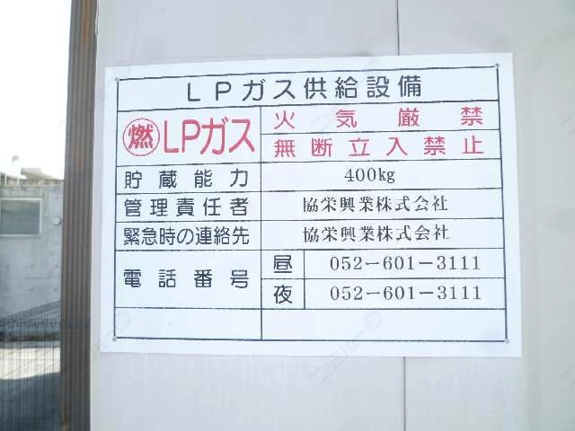 LPガス