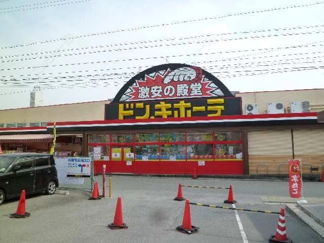 ドン・キホーテ歩4分