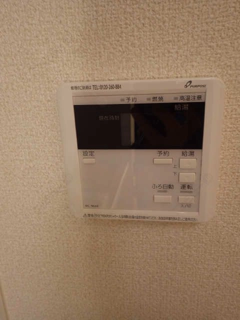 給湯