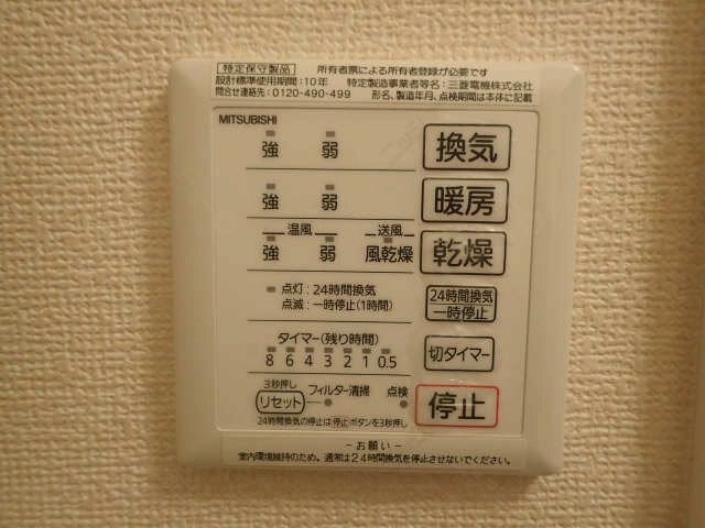 浴室乾燥機
