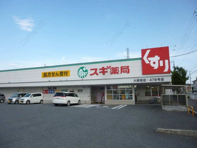 スギ薬局徒歩５分