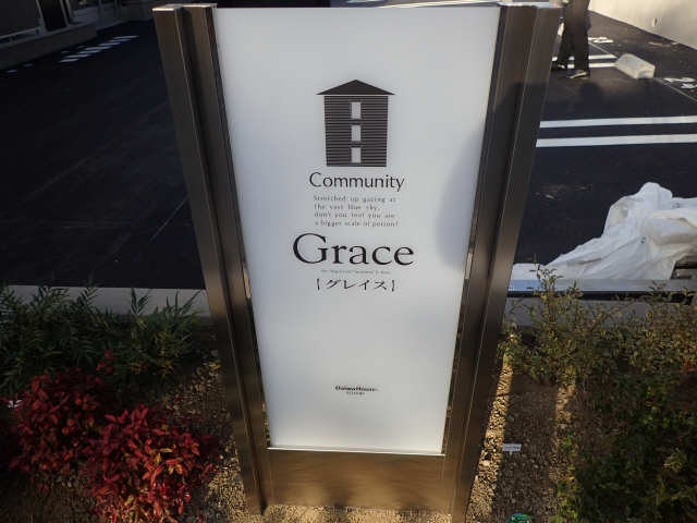 ネームプレート