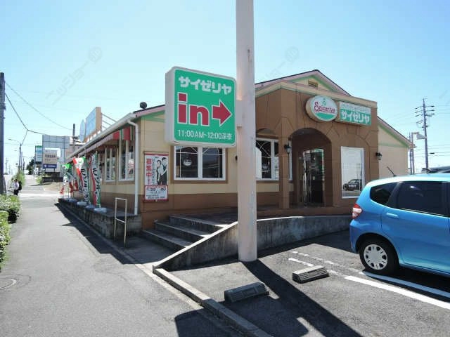 サイゼリア