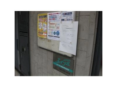共用部分