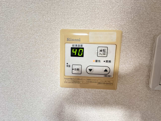 給湯操作パネル（リビ�ング）