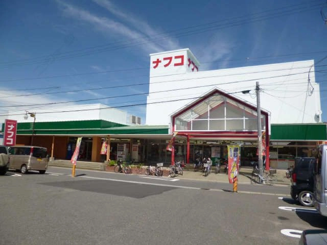 スーパー(ナフコ)