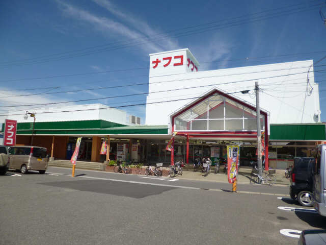 スーパー（ナフコ）