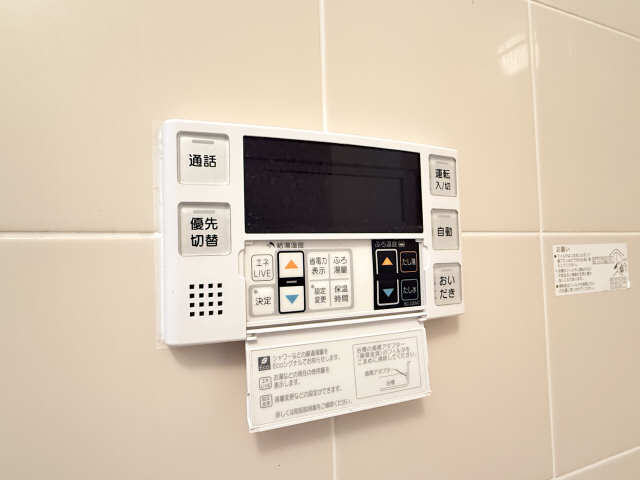 浴室給湯パネル