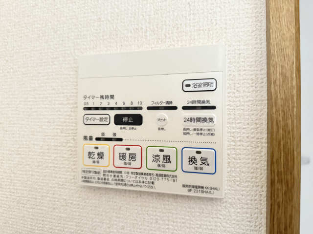 浴室乾燥機パネル