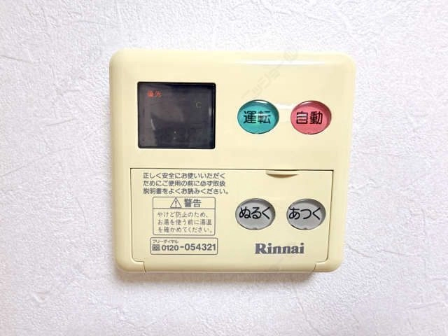 給湯リモコン