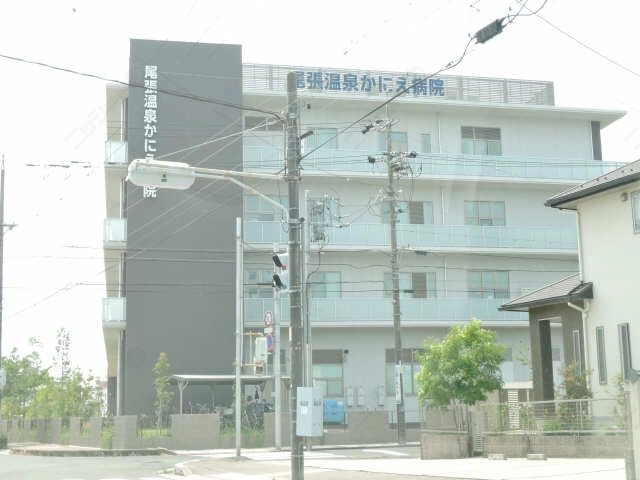 尾張温泉かにえ病院