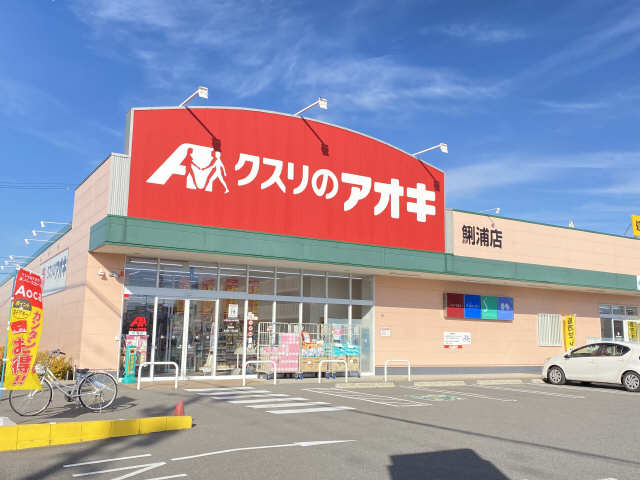 クスリのアオキ