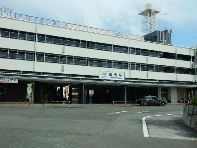 近鉄富吉駅