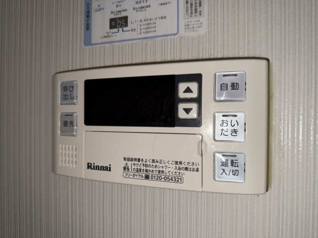 浴室給湯パネル