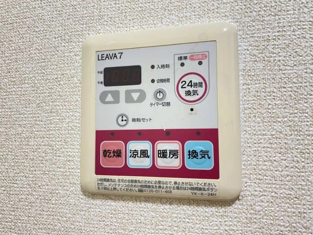 浴室乾燥機パネル